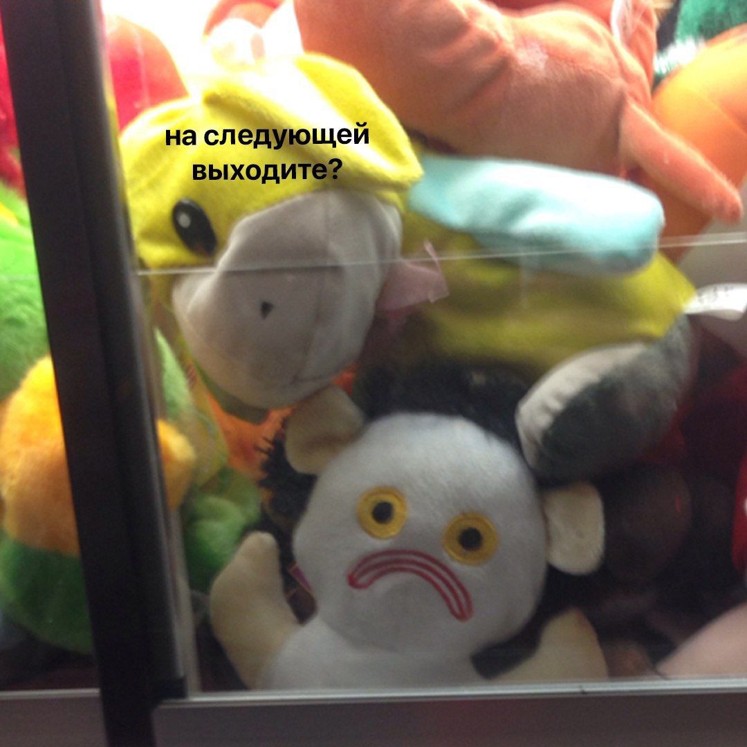 на следующей выходите?