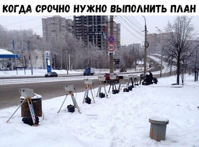 КОГДА СРОЧНО НУЖНО ВЫПОЛНИТЬ ПЛАН