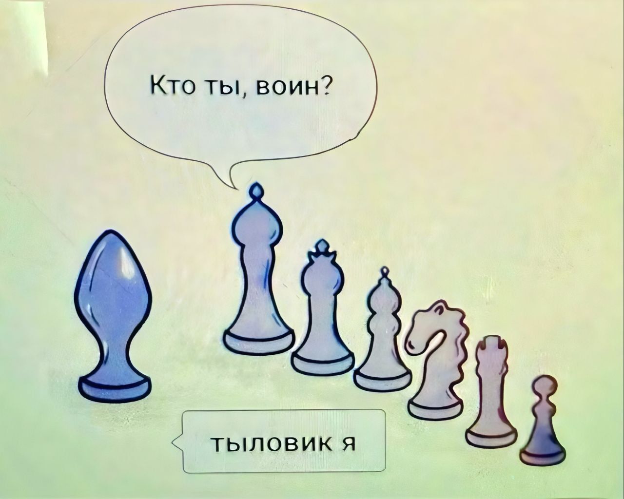 Кто ты, воин?
тыловик я