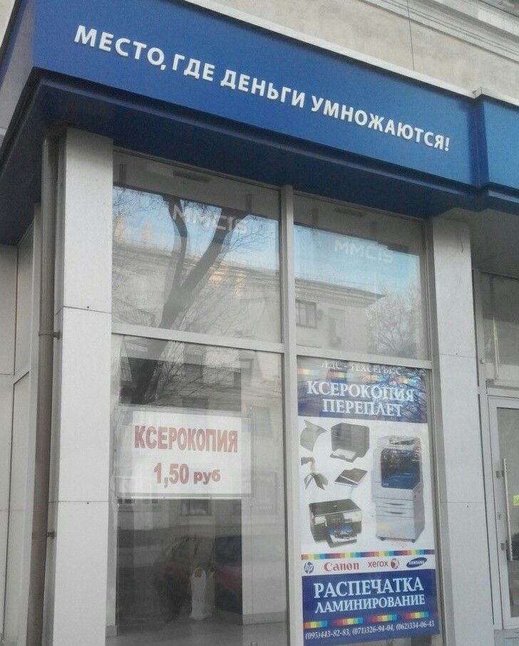 МЕСТО, ГДЕ ДЕНЬГИ УМНОЖАЮТСЯ! КСЕРОКОПИЯ 1,50 руб; КСЕРОКОПИЯ; ПЕРЕПЛЕТ; РАСПЕЧАТКА ЛАМИНИРОВАНИЕ