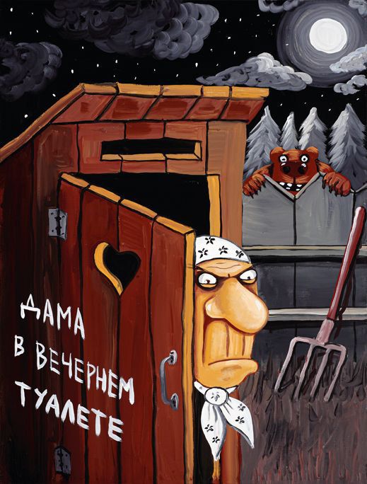 Дама в вечернем туалете