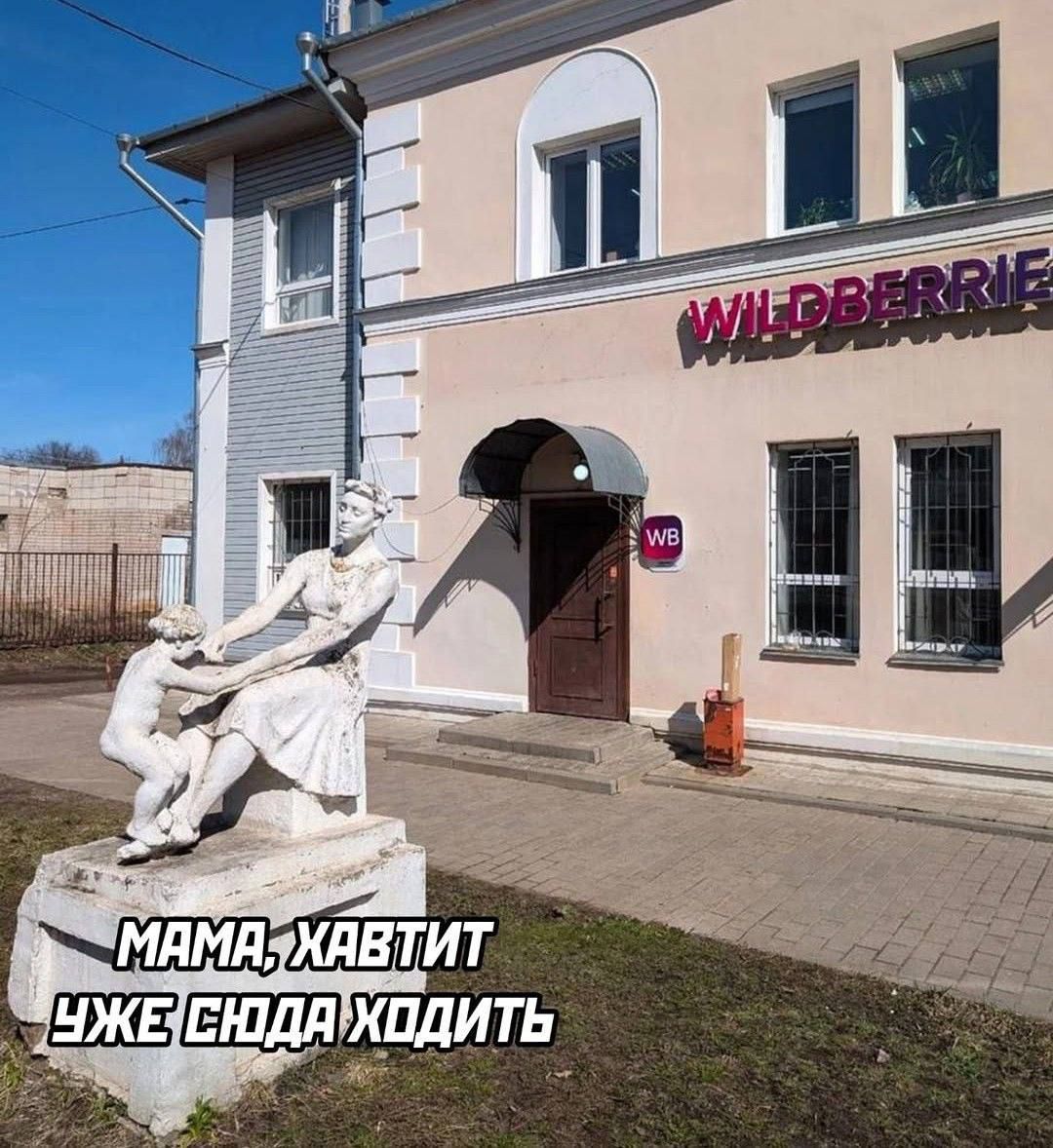 МАМА, ХВАТИТ ЛУЖЕ СЮДА ХОДИТЬ