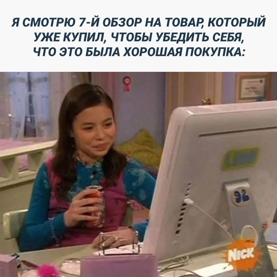 Я СМОТРЮ 7-Й ОБЗОР НА ТОВАР, КОТОРЫЙ УЖЕ КУПИЛ, ЧТОБЫ УВЕРИТЬ СЕБЯ, ЧТО ЭТО БЫЛА ХОРОШАЯ ПОКУПКА: