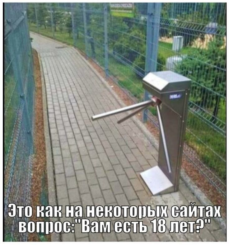 Это как на некоторых сайтах вопрос: 