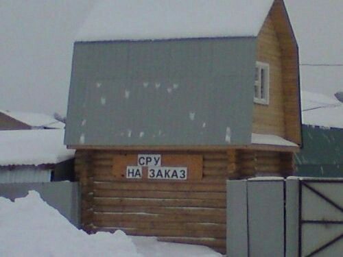 СРУ НА ЗАКАЗ