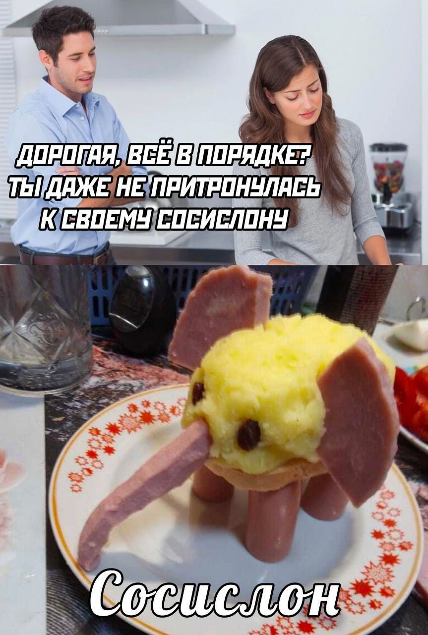 ДОРОГАЯ, ВСЁ В ПОРЯДКЕ? ТЫ ДАЖЕ НЕ ПРИТОНУЛАСЬ К СВОЕМУ СОСИСЛУ
Сосcлон