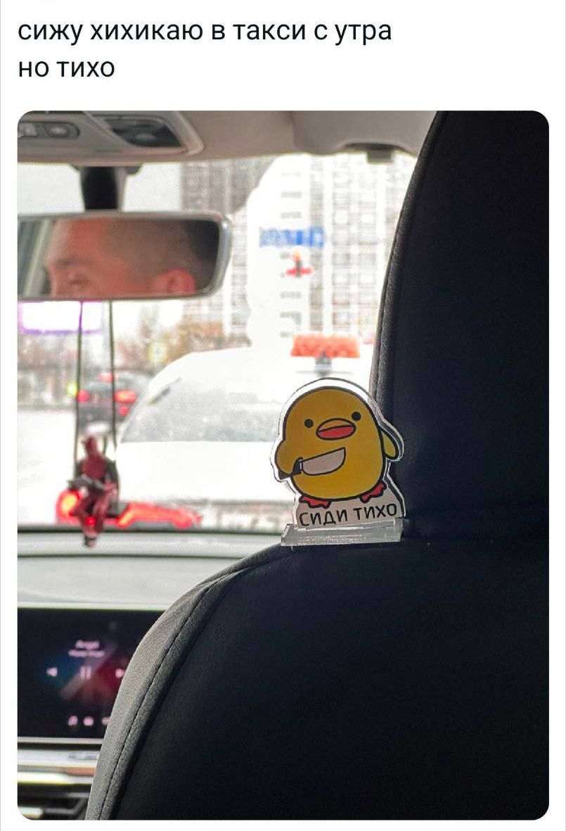 сижу хихикаю в Taxi с утра но тихо