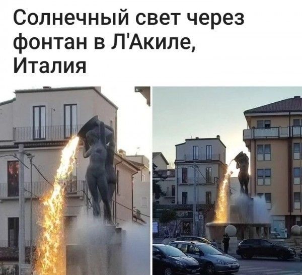 Солнечный свет через фонтан в Л'Акиле, Италия