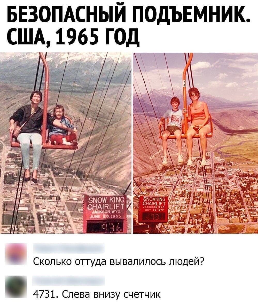 Безопасный подъемник. США, 1965 год. Слева — дети на кресельном подъемнике; справа — такие же дети над городом. Подпись — Snow King Chairlift.