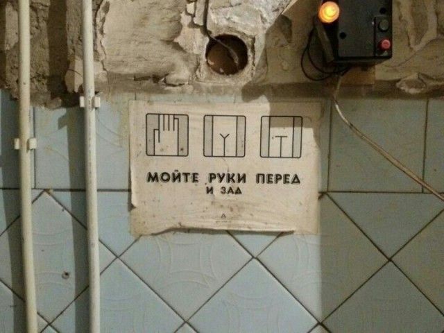 МОЙТЕ РУКИ ПЕРЕД И ЗАД