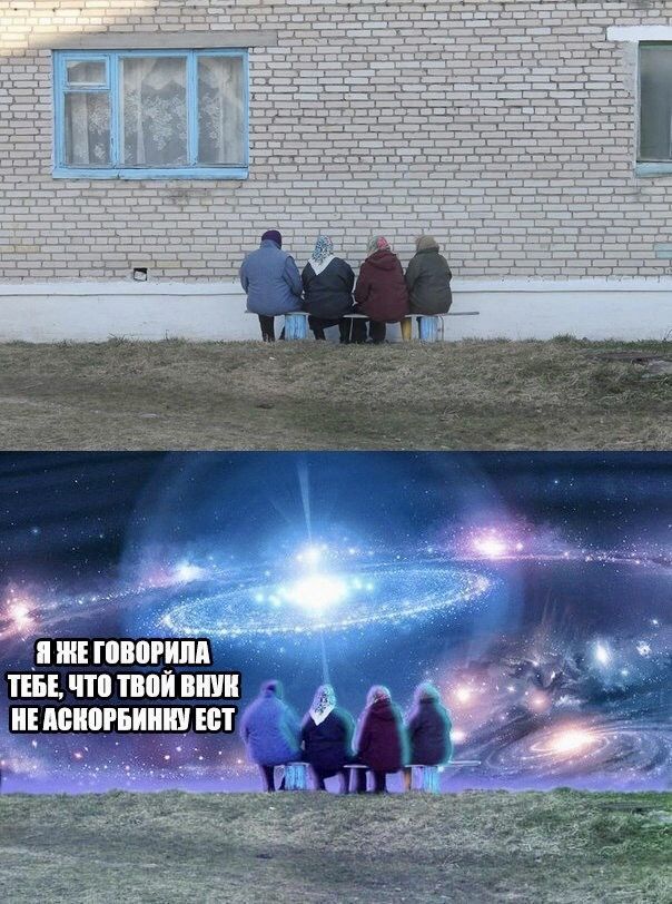 Я же говорила тебе, что твой внук не аскорбинку ест