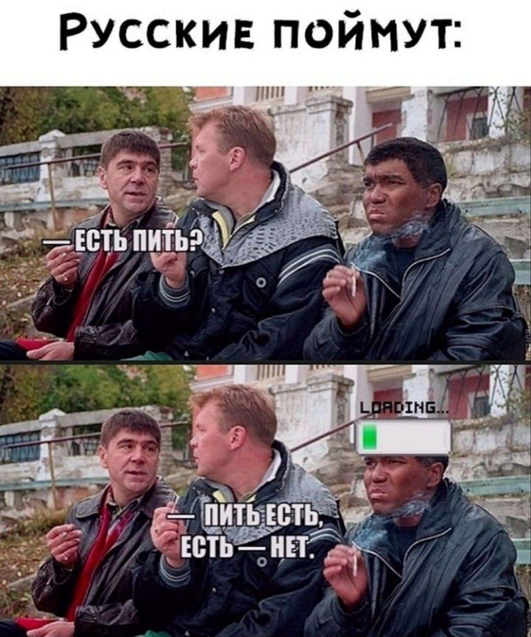 Русские поймут: Есть пить? — Пить есть, есть — нет.
