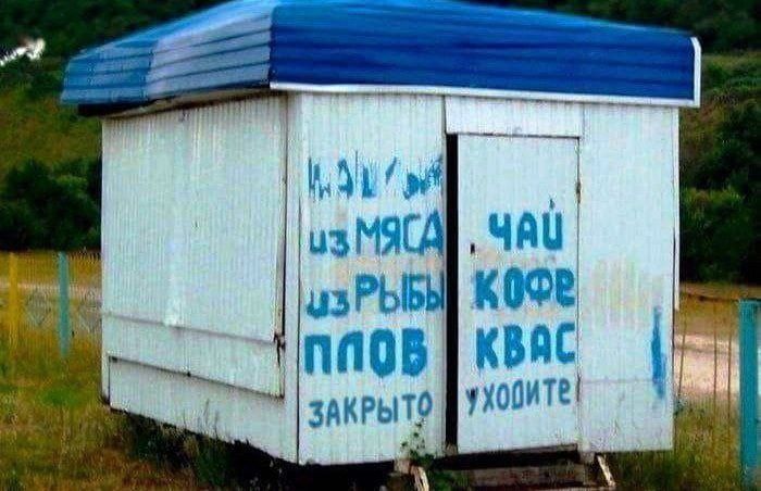 мясо из мяса из рыбы плов закрыто чай кофе квас уходите