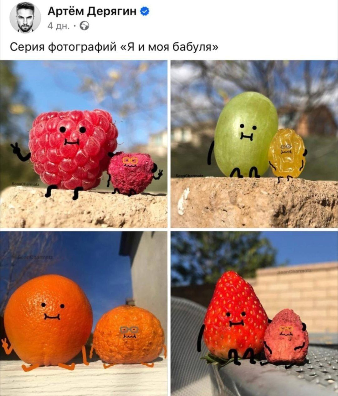Артём Дерягин 4 дн. Серия фотографий «Я и моя бабуля»