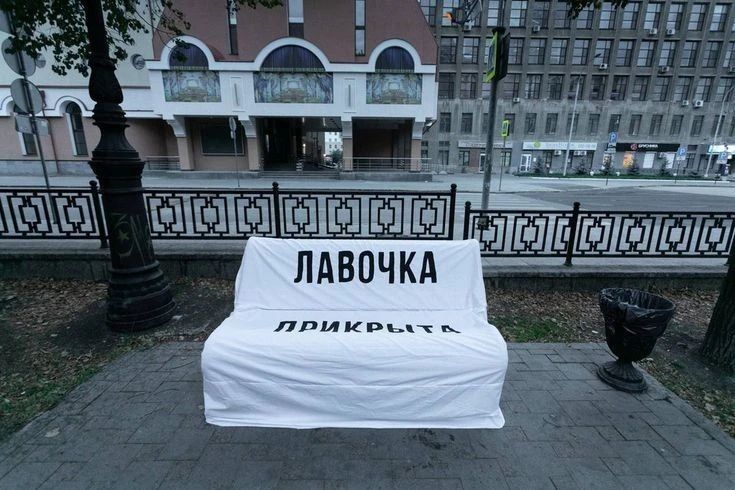 ЛАВОЧКА ПРИКРЫТА