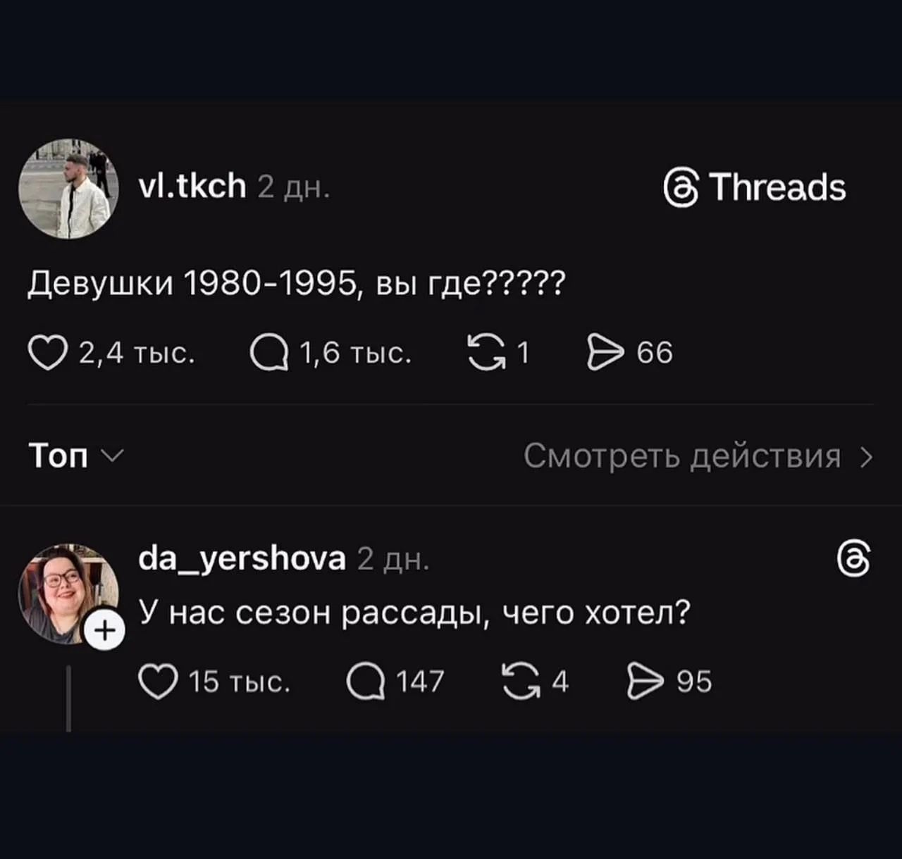 Девушки 1980-1995, вы где????? У нас сезон рассады, чего хотел?