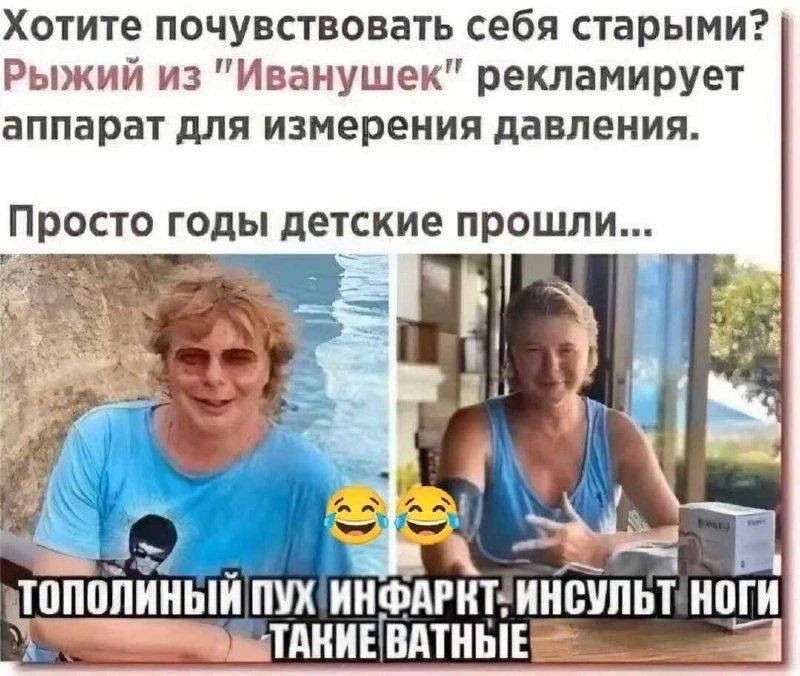 Хотите почувствовать себя старыми? Рыжий из 