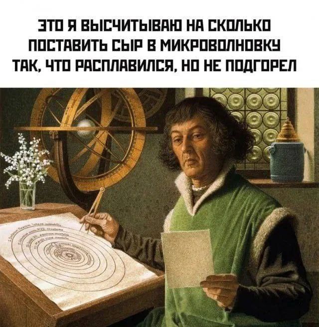 ЭТО Я ВЫСЧИТЫВАЮ НА СКОЛЬКО ПОСТАВИТЬ СЫР В МИКРОВОЛНОВКУ ТАК, ЧТО РАСПЛАВИЛСЯ, НО НЕ ПОДГОРЕЛ