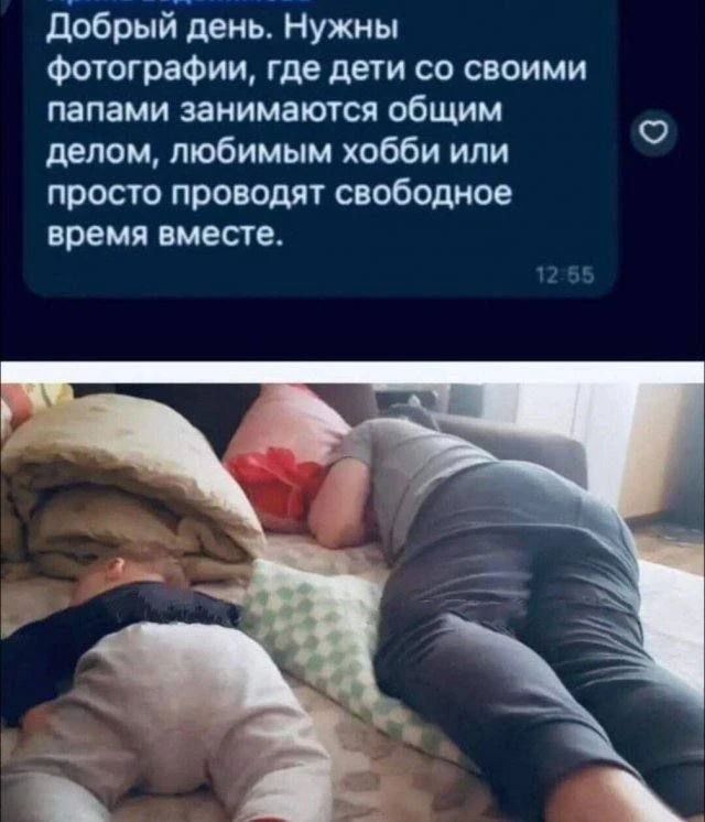 Добрый день. Нужны фотографии, где дети со своими папами занимаются общим делом, любимым хобби или просто проводят свободное время вместе.