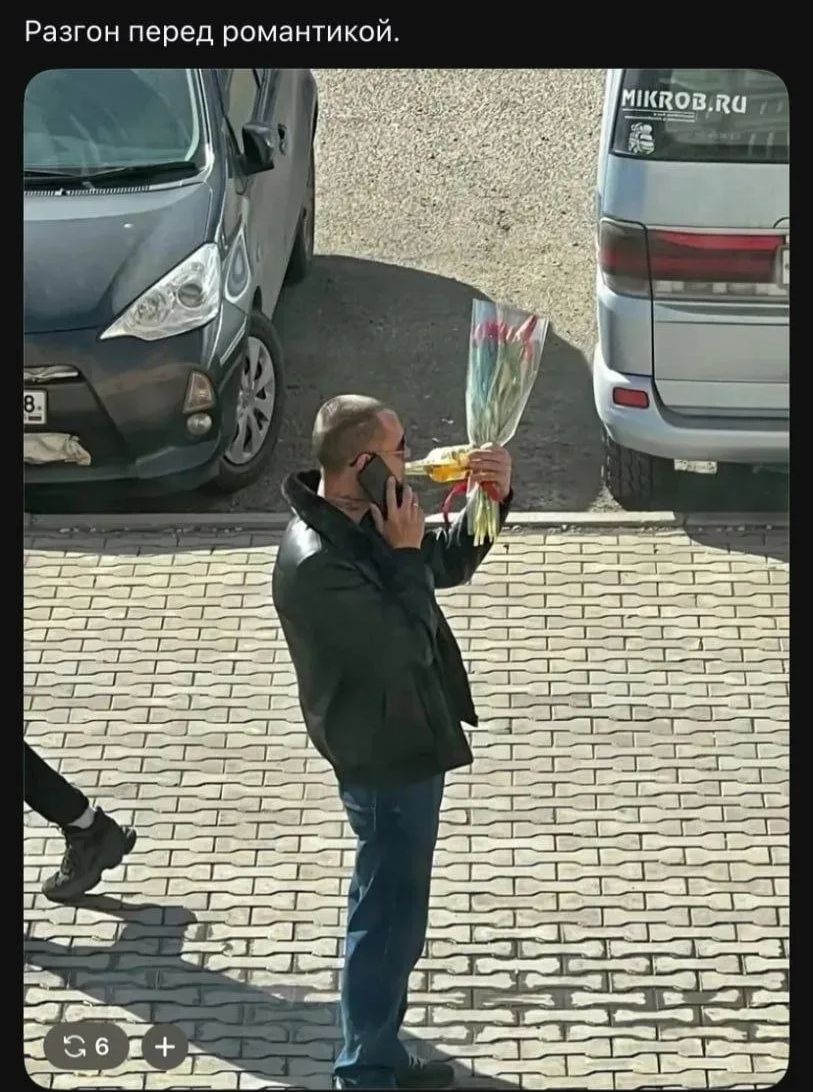 Разгон перед романтикой.