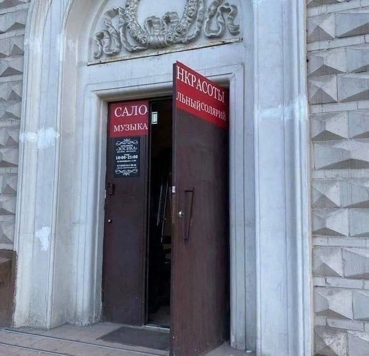 НКРАСОТЫ ЛЬНЫЙ СОЛЯРИЙ САЛО МУЗЫКА ЗОСИКА 10:00-21:00