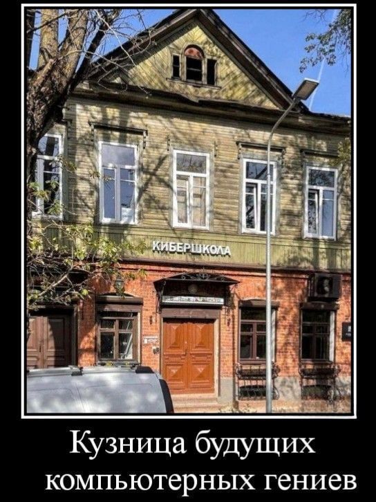 КИБЕРШКОЛА Кузница будущих компьютерных гениев