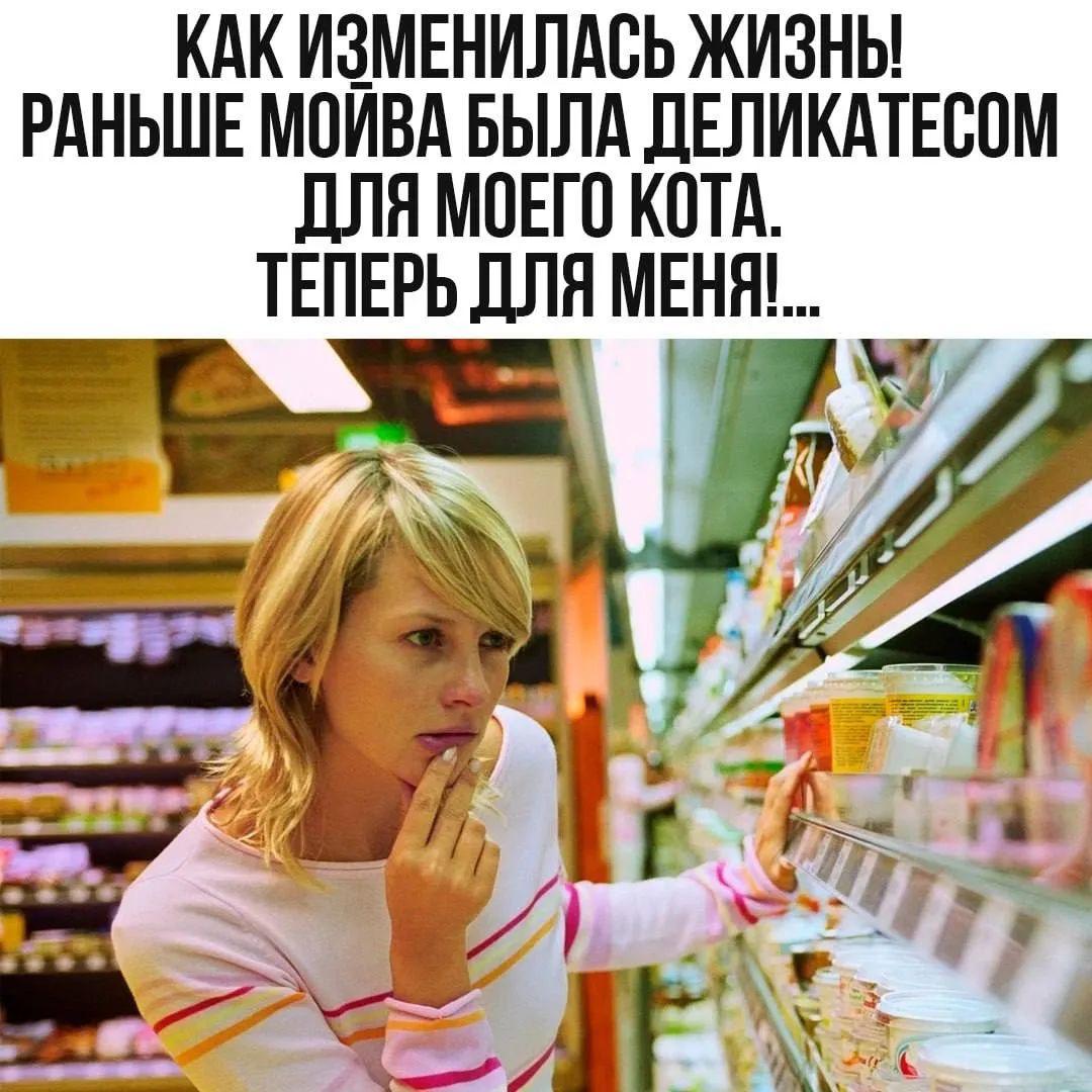 КАК ИЗМЕНИЛАСЬ ЖИЗНЬ! РАНЬШЕ МОЙВА БЫЛА ДЕЛИКАТЕСОМ ДЛЯ МОЕГО КОТА. ТЕПЕРЬ ДЛЯ МЕНЯ!...