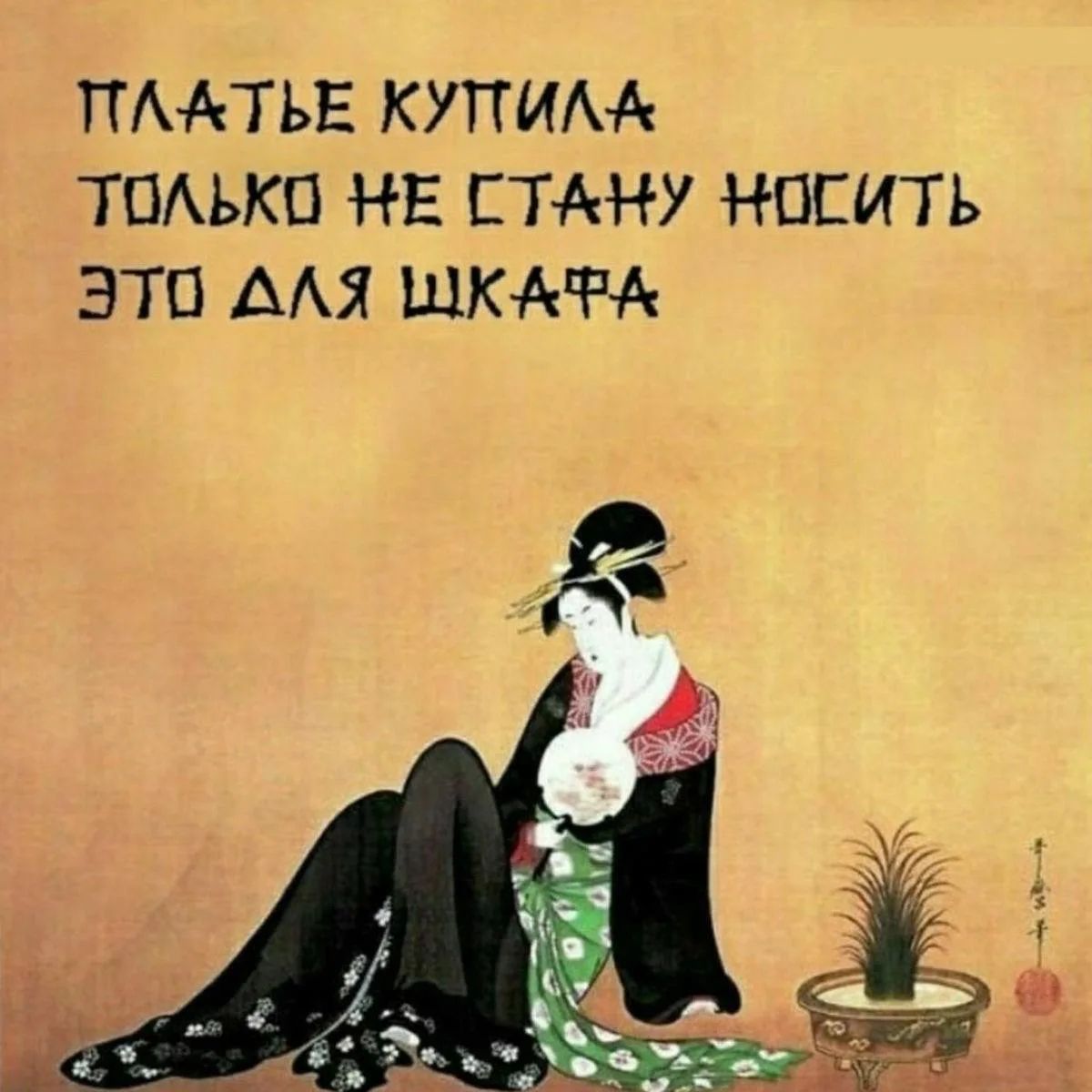 ПЛАТЬЕ КУПИЛА ТОЛЬКО НЕ СТАНУ НОСИТЬ ЭТО ДЛЯ ШКАФА