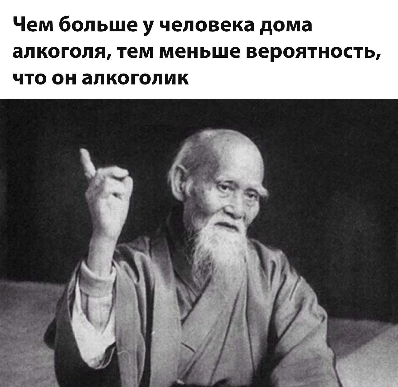 Чем больше у человека дома алкоголя, тем меньше вероятность, что он алкоголик