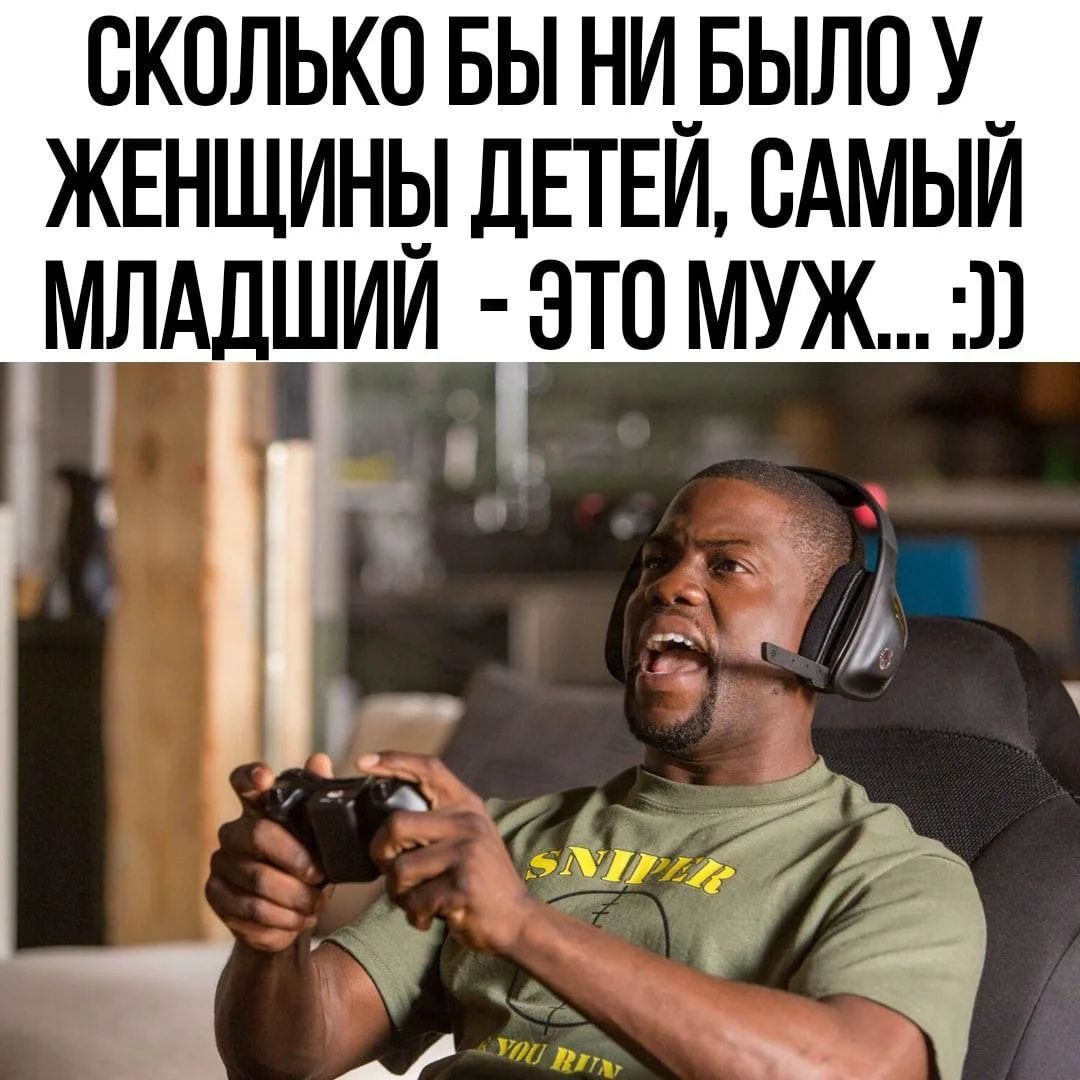 СКОЛЬКО БЫ НИ БЫЛО У ЖЕНЩИНЫ ДЕТЕЙ, САМЫЙ МЛАДШИЙ - ЭТО МУЖ... :))