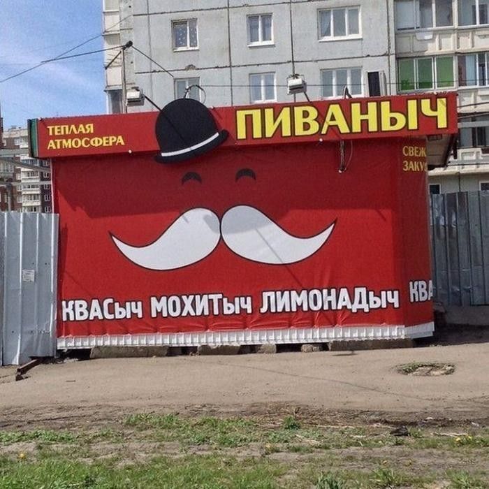 ТЕПЛАЯ АТМОСФЕРА ПИВАНЫЧ СВЕЖ ЗАКУ КВАСЫЧ МОХИТЫЧ ЛИМОНАДЫЧ КВА