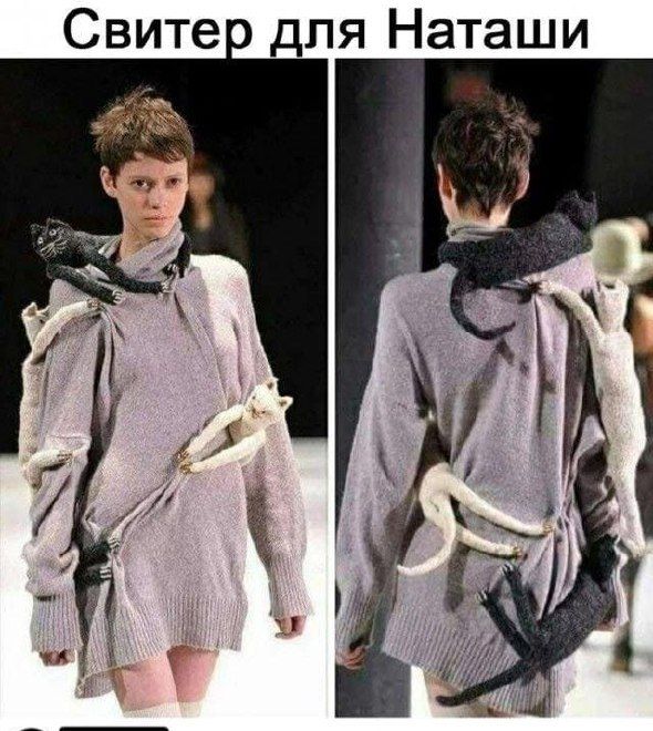 для Наташи