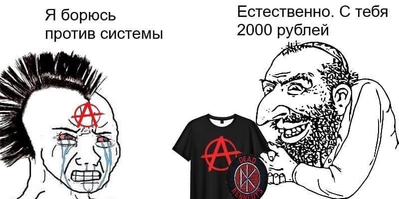 Я борюсь Естественно С тебя против системы 2000 РУбПЕЙ