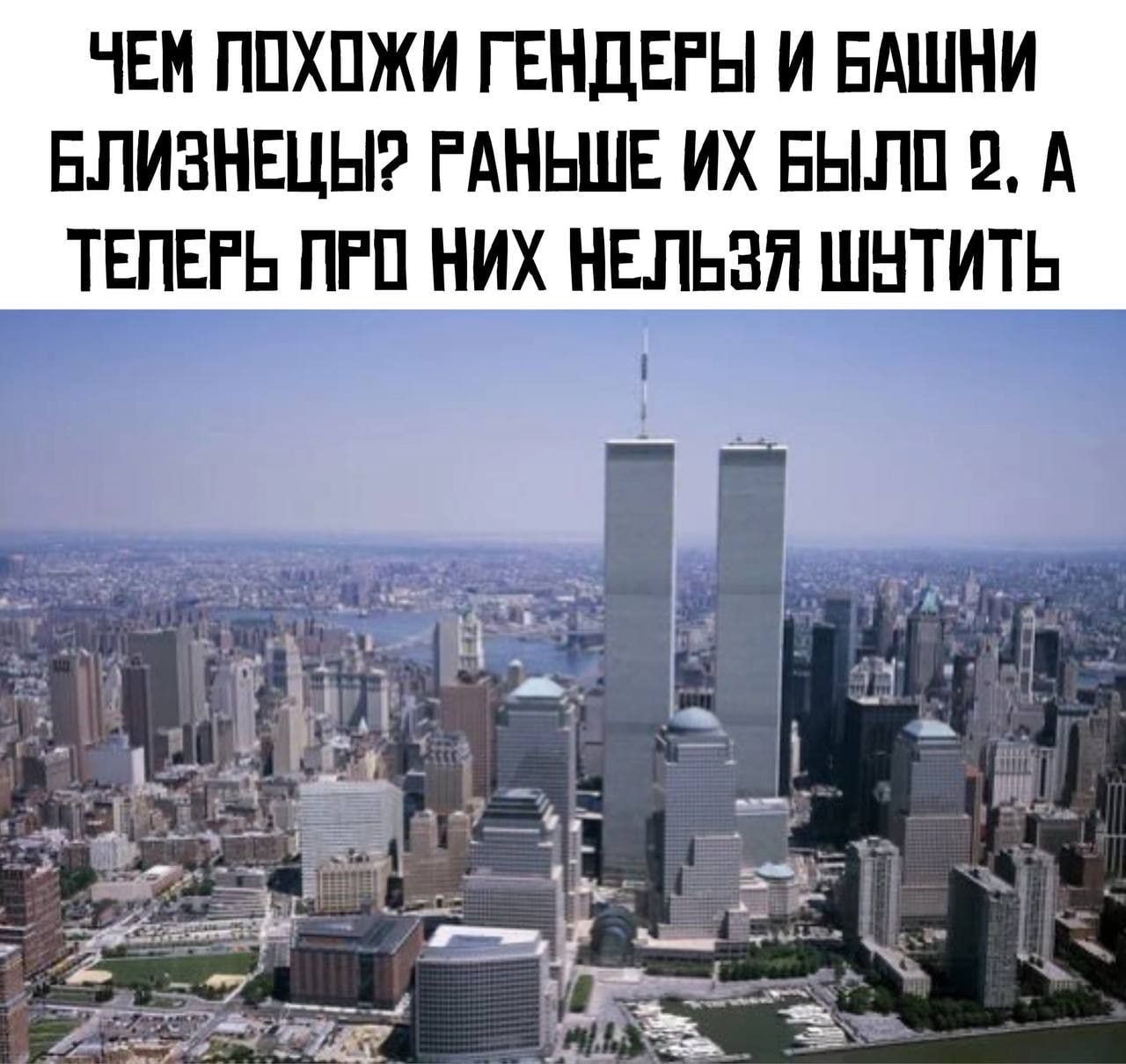 ЧЕМ ППХПЖИ ГЕНДЕРЫ И ЕАШНИ БЛИЗНЕЦЫ РАНЬШЕ ИХ ЕЫЛП Е А ТЕПЕРЬ ПРП НИХ НЕЛЬЗЯ ШНТИТЬ