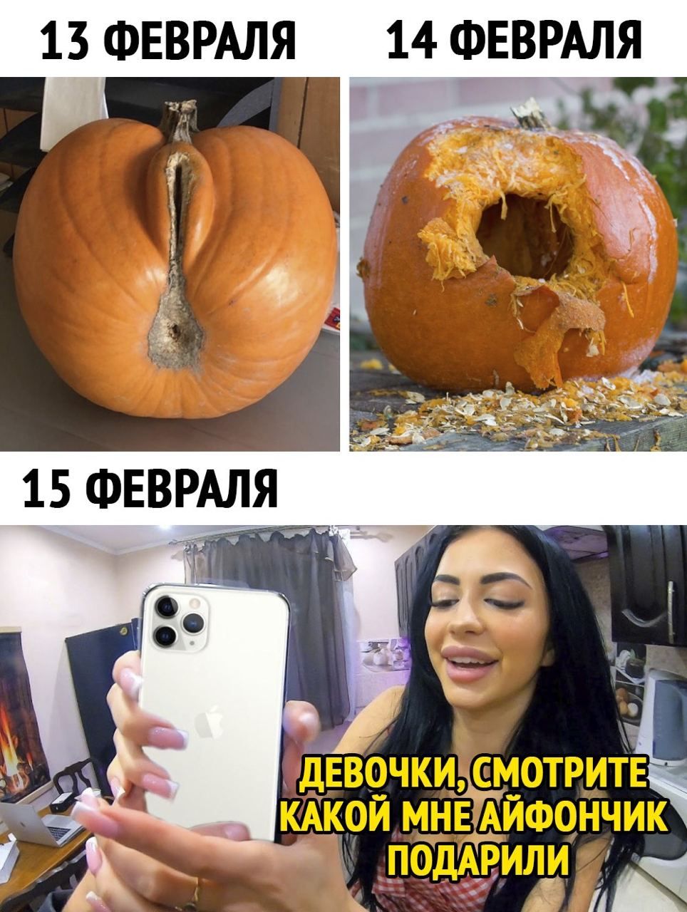 13 ФЕВРАЛЯ 14 ФЕВРАЛЯ _