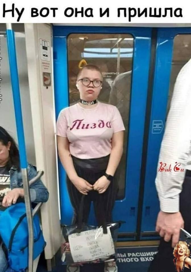 Ну вот она и пришла