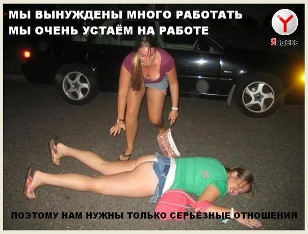 мы ВЫНУЖДЕНЫ МНОГО РАБОТАТЬ мы ОЧЕНЬ УСТАЁМ НА РАБОТЕ