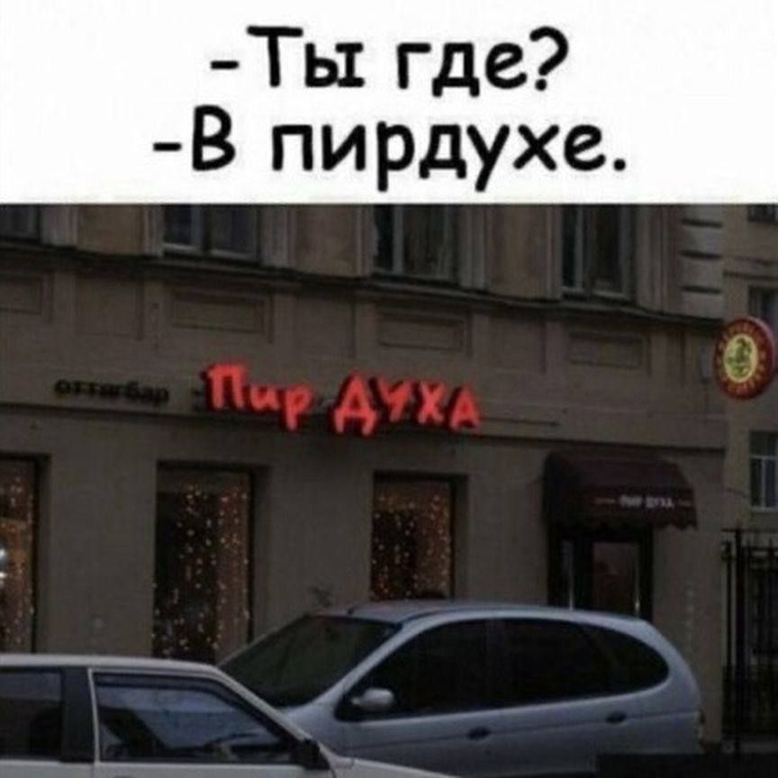 Тьт где В пирдухе и Ау