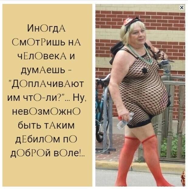 ИнОгдА СмОтРишь нА чЕпОвекА и думАешь ДОплАчивАют им чтОли Ну невОзмОжнО быть тАким дЕбипОм пО дОбРОй вОпеЬ
