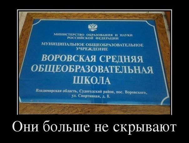 мы тд муниципилыюъ виш мы Учщлпті ВОЮВСШ СРЕДНЯЯ ОБЦЦЕОБРАЗОВАТШЬНАЯ ШКОЛА _щщщ_ псы _ Они больше не скрывают