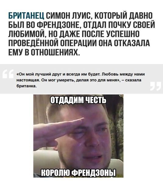 БРИТАНЕЦ ВИМПН ЛУИС КПТПРЫЙ ЦАВНЦ БЫЛ ВП ФРЕНДЗОНЕ ОТДАЛ ППЧКУ ВВВЕИ ПЮБИМПИ НЧ ЦАЖЕ ППВПЕ УСПЕШНП ПРПВЕЛЁННОИ ОПЕРАЦИИ ПНА ЩКАЗАЛА ЕМУ В ПТНПШЕНИЯХ юм ишщчшшлвуги иии ии мм ищу ши мсмщц оп шумлм ии щим Брита 1 ОТДАДИМ ЧЕСТЬ ШР0ПЮ ФРЕИДЗПНЫ
