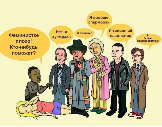 я пшбще _ я типичным Феминисгке и ш _д_ пппхо _ Кю иибудь поможет