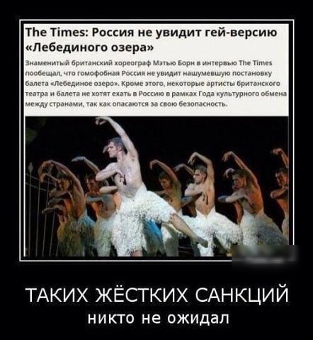 ТЬе Тітез России же увидит гейАверсию Пебединою озера г ТАКИХ жёстких САНКЦИЙ НИКТО не ОЖИДЭП