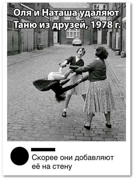 01ЯИ Наташаі ШШ Скорее они добавляют её на стену
