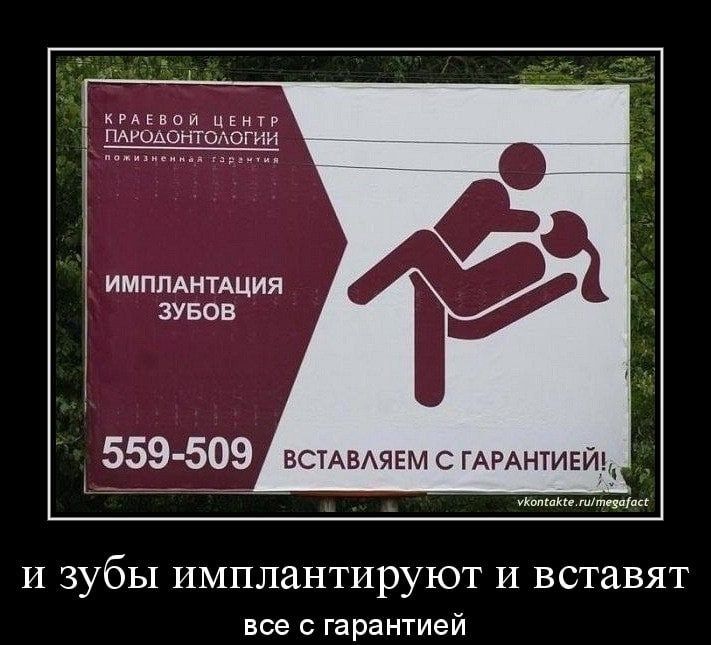 на и о ИМПЛАНТАЦИЯ ЗУБОВ 559 509 ЕСТАВАЯЕМ с ГАРАНТИЕЙЦ м И Зубы ИМПЛаНТИруЮТ И ВСТЗВЯТ все с гарантией