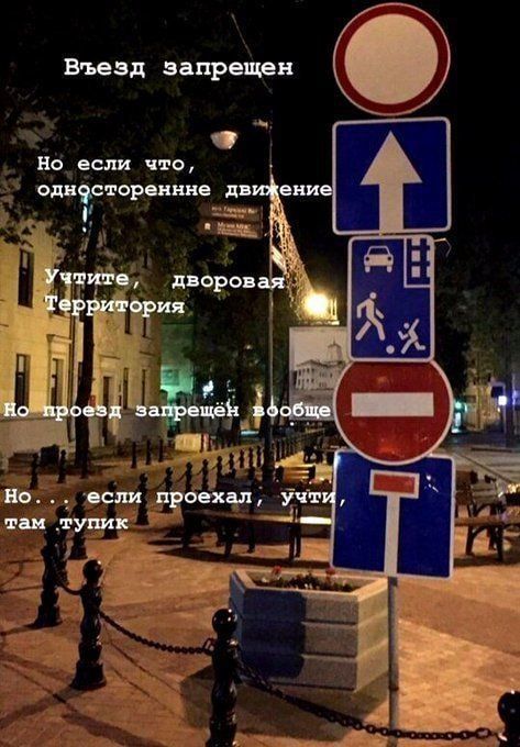 Въезд запрещен