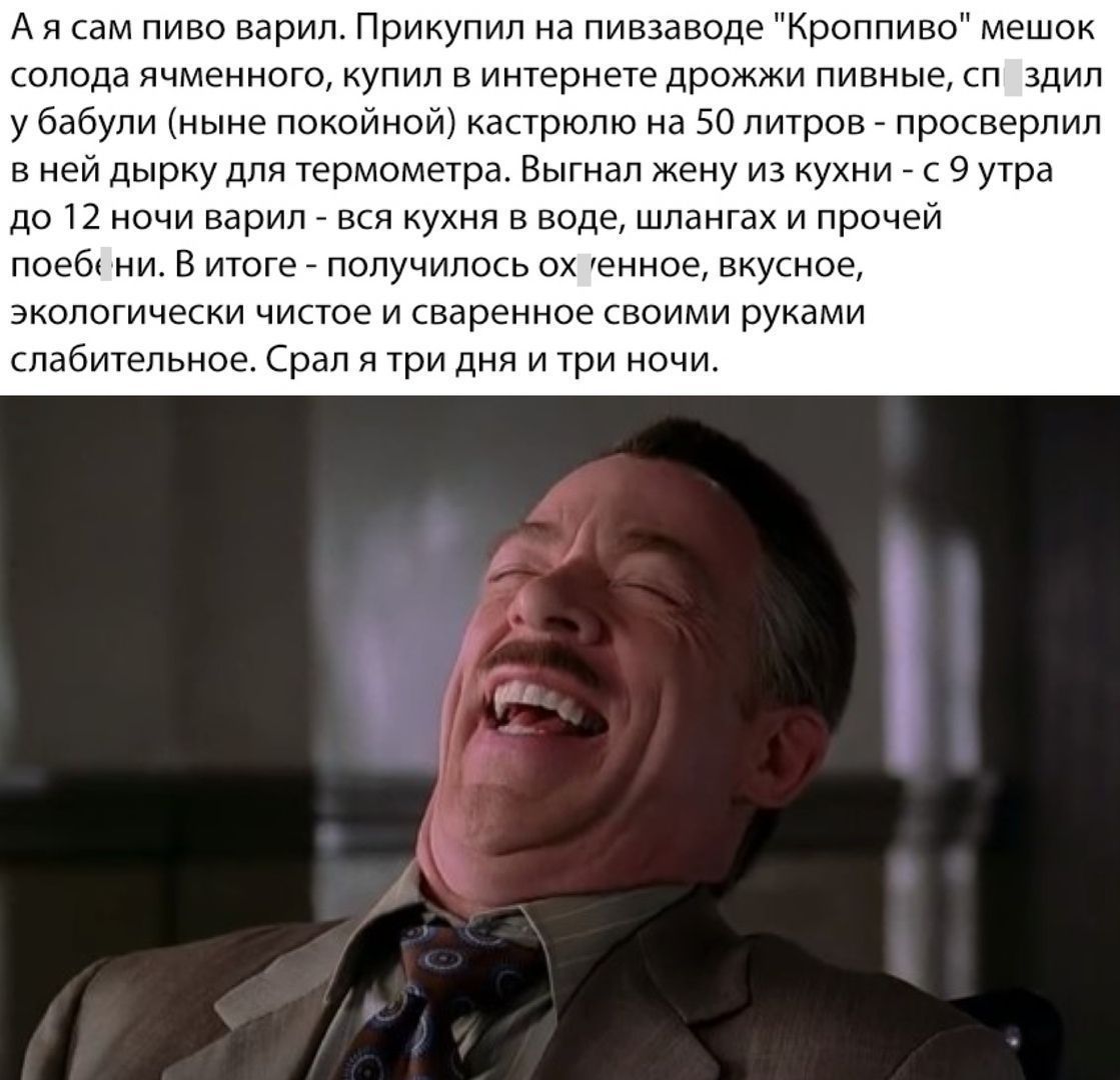 А я сам пива варил Прикупип на пивзаюде оппиво Мешок колода ячменного купил в иктерн те дрожжи пивкые здип у бабули кыке покойной кастрюлю на 50 питршв просверлил 5 мы дырку для термометра Выгнап ему из 9 утра до 12 ночи парил _ вы ку я в виде шлангак и прочей ты и в тот получилось ох шкиве вкушон экологически чинов и сваренное своими руками па5шепькоерап тридин и три ночи