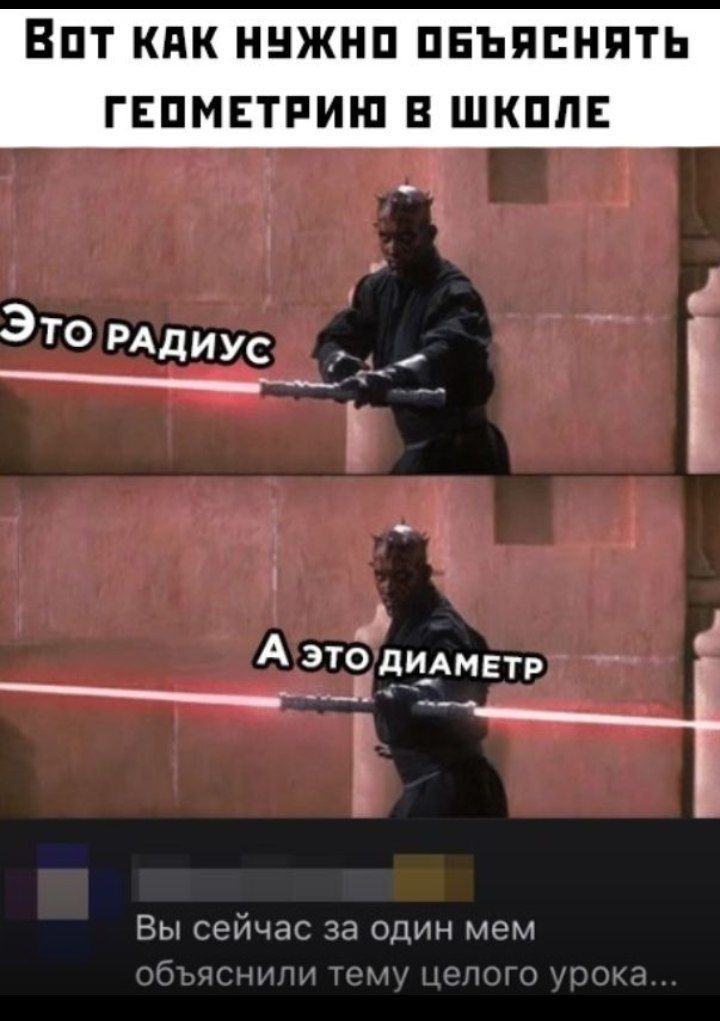 ВПТ КПК НЕЖНП ПЕЪЯПНПТЬ ГЕПМЕТРИШ В ШКППЕ ЭТО РАдИУс __ А 1 А эта дидмвтр _ _