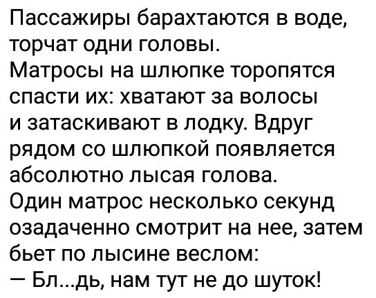 Они высунули из воды свои головы чтобы поглядеть на крошку невесту схема