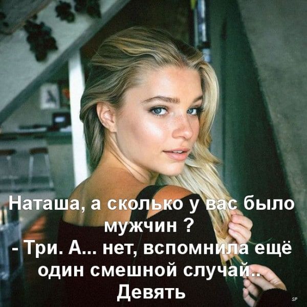 один смешной случа Девять